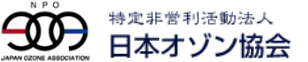 日本オゾン協会